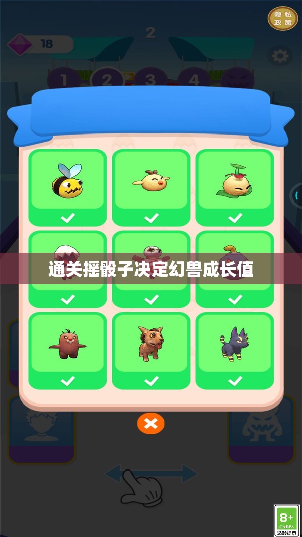 通关摇骰子决定幻兽成长值 - 轩辕网