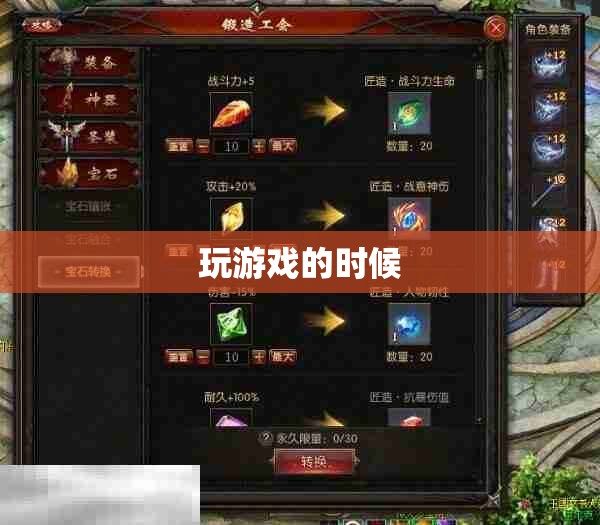 在魔域sf中如何选择角色 - 轩辕网