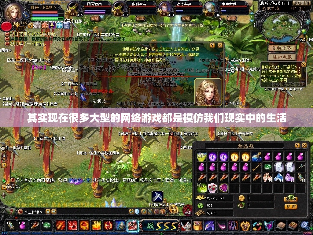 在魔域私服中如何进行交易 - 轩辕网