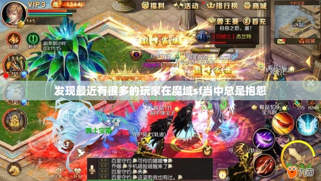 法师挑战九星副本更有优势 - 轩辕网