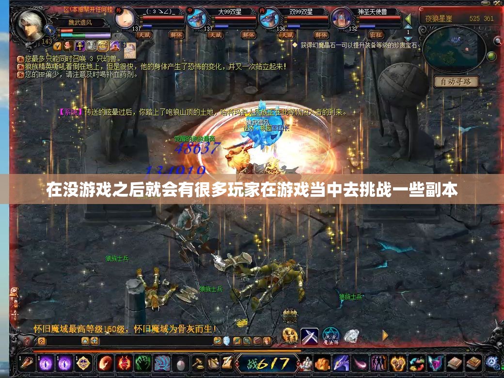 魔域游戏战士在副本中的缺点 - 轩辕网