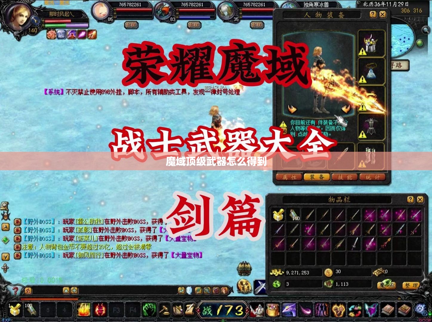 魔域顶级武器怎么得到 - 轩辕网