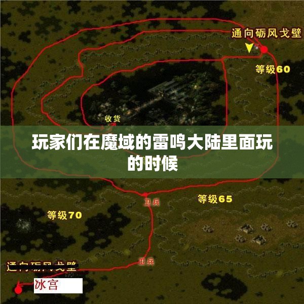 在雷鸣大陆中要注意怪物布局 - 轩辕网