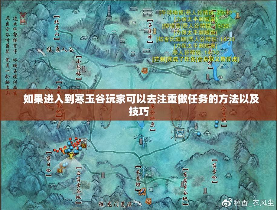 做寒玉谷任务时哪些会影响胜负 - 轩辕网