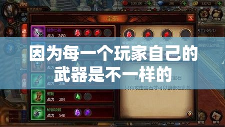 玩家怎么使用宝石对于武器镶嵌 - 轩辕网