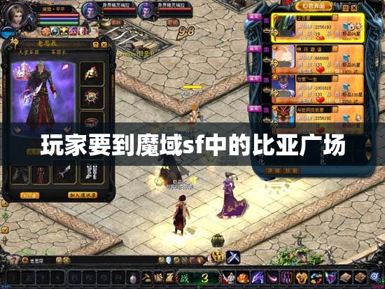 魔域游戏中飞升的技巧 - 轩辕网