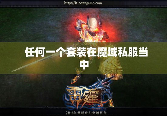 雷霆套装所触发的效果是非常不错的 - 轩辕网