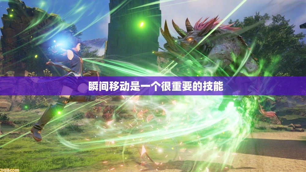 瞬间移动可以配合魔法护盾去使用 - 轩辕网