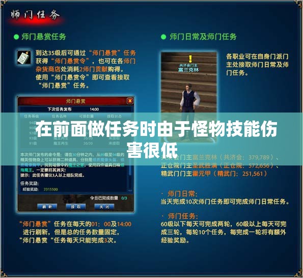 在前面做任务时需要选择什么门派 - 轩辕网