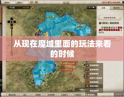 特殊地图玩家们怎么样能够进入里面 - 轩辕网