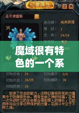 浅谈魔域中各个职业和幻兽的搭配 - 轩辕网