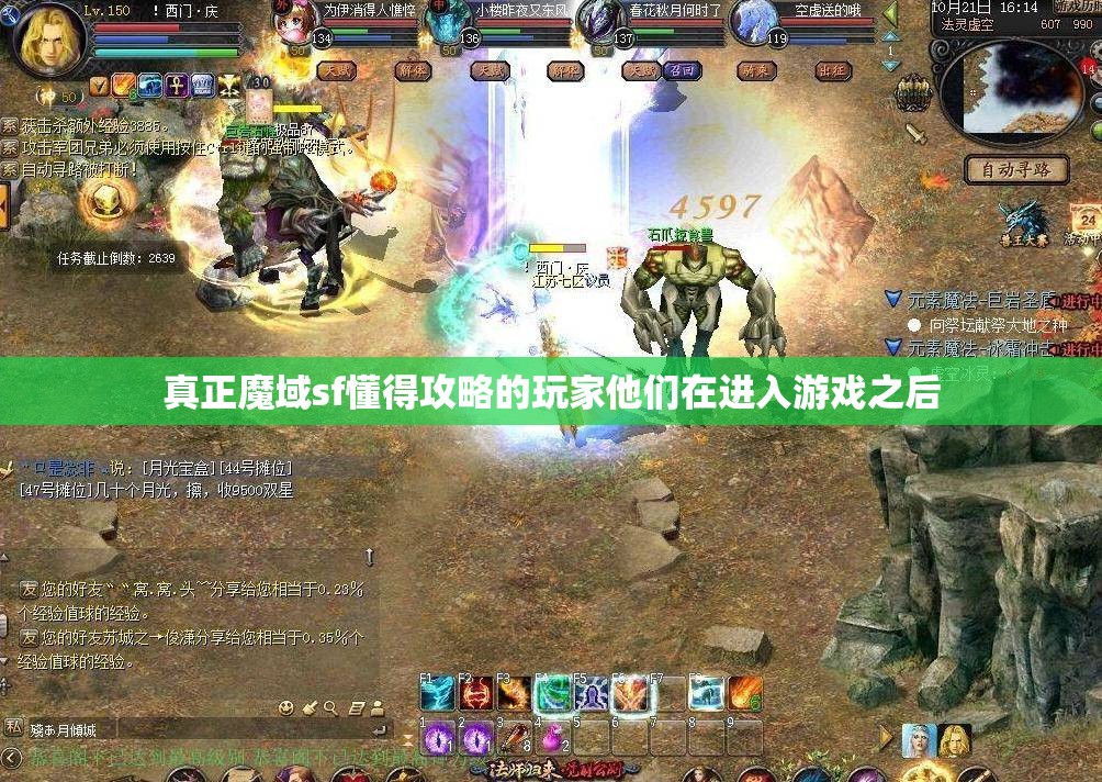 魔域游戏玩家如何快速达到70级 - 轩辕网