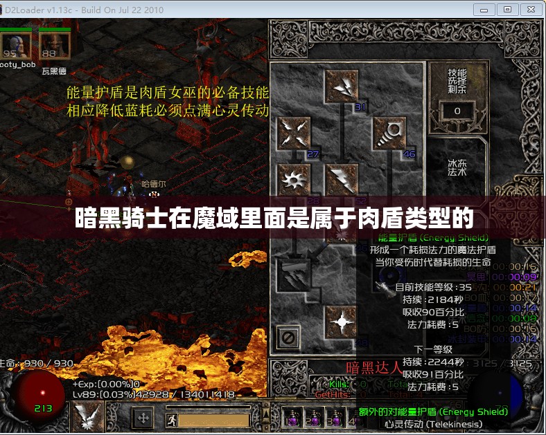 暗黑骑士玩家怎么利用自己的肉盾特色 - 轩辕网