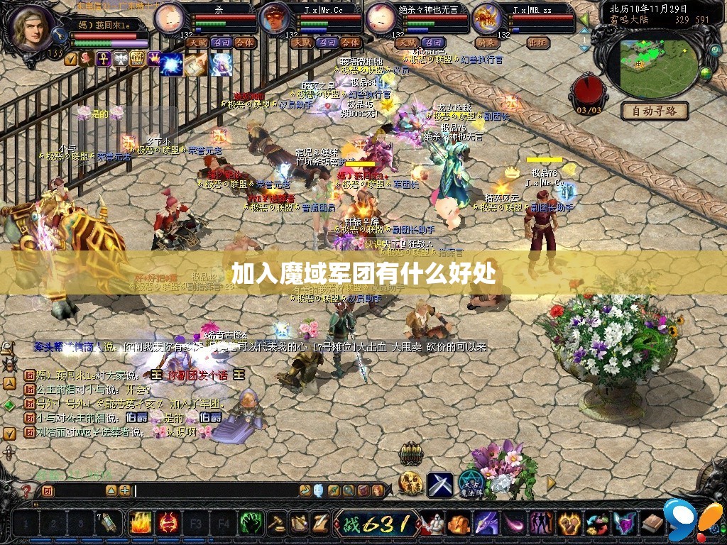 加入魔域军团有什么好处 - 轩辕网