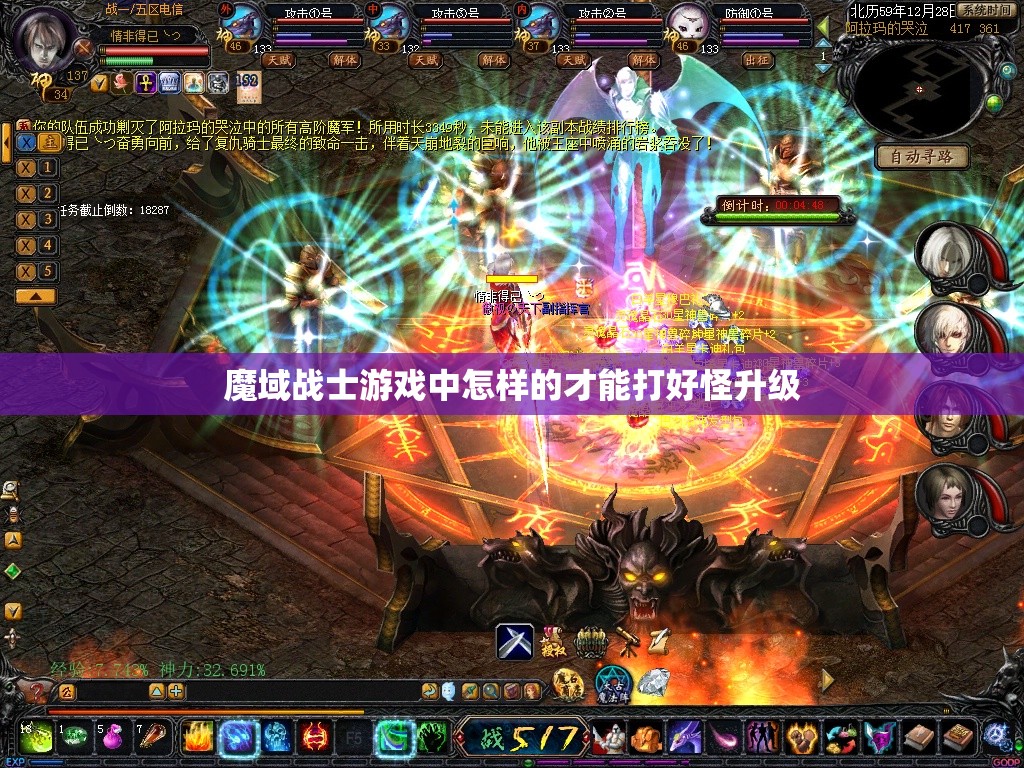 魔域战士游戏中怎样的才能打好怪升级 - 轩辕网