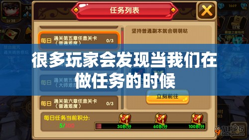 在平常做任务时可以将经验值储存起来 - 轩辕网