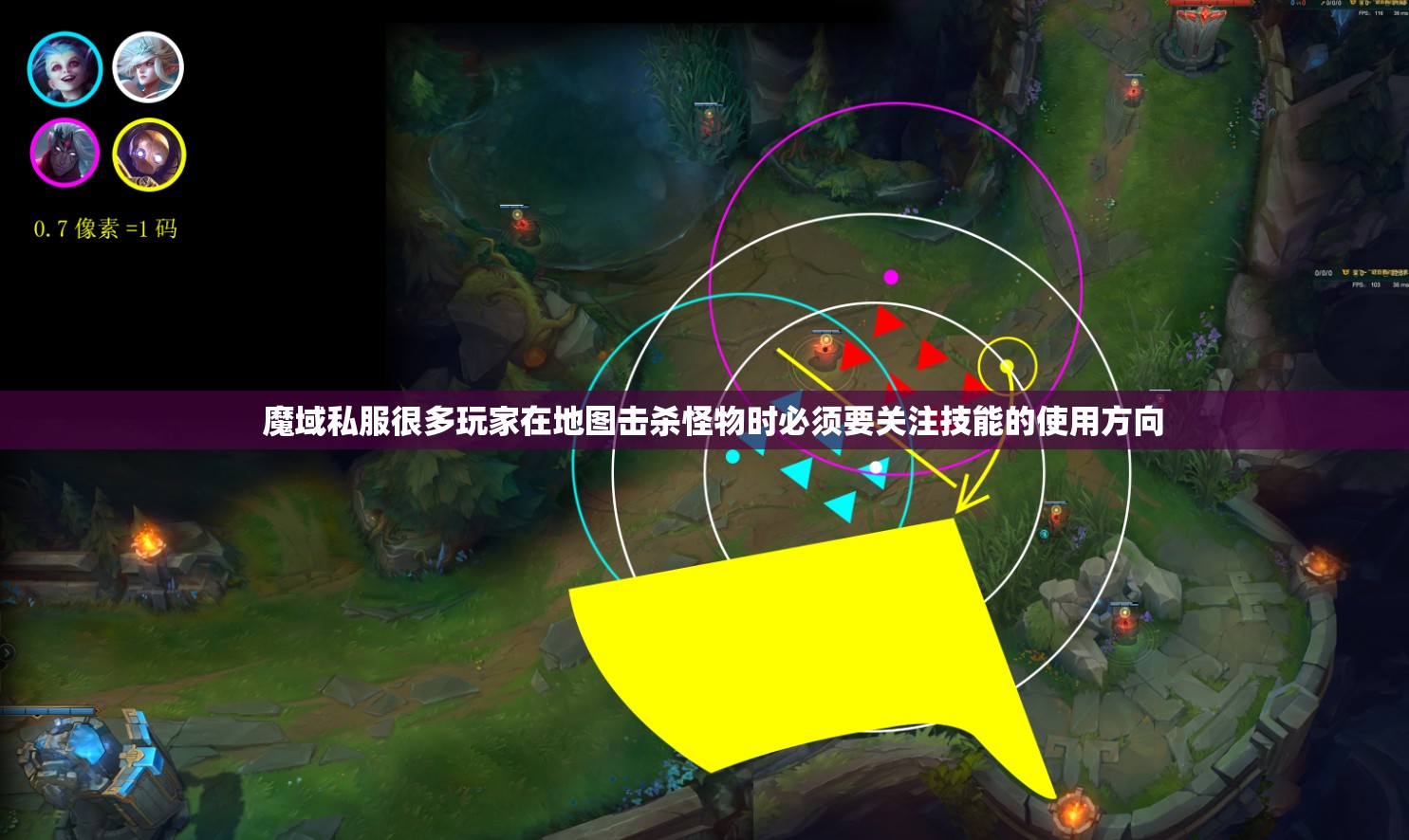 注意技能的方向是非常关键的方面 - 轩辕网