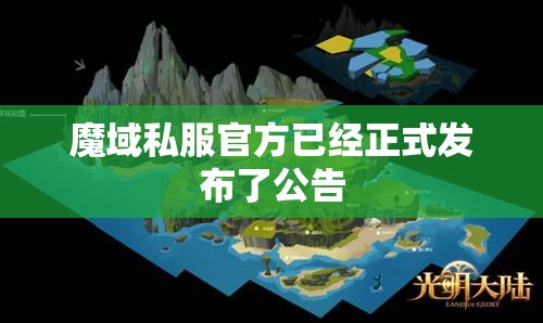 未来新资料片的猜想——新地形，新结界，新兵种 - 轩辕网
