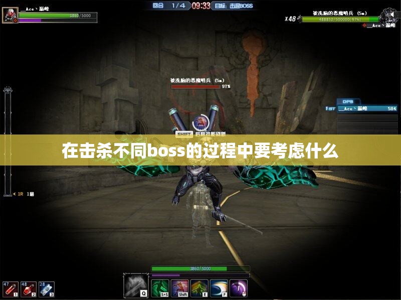 在击杀不同boss的过程中要考虑什么 - 轩辕网