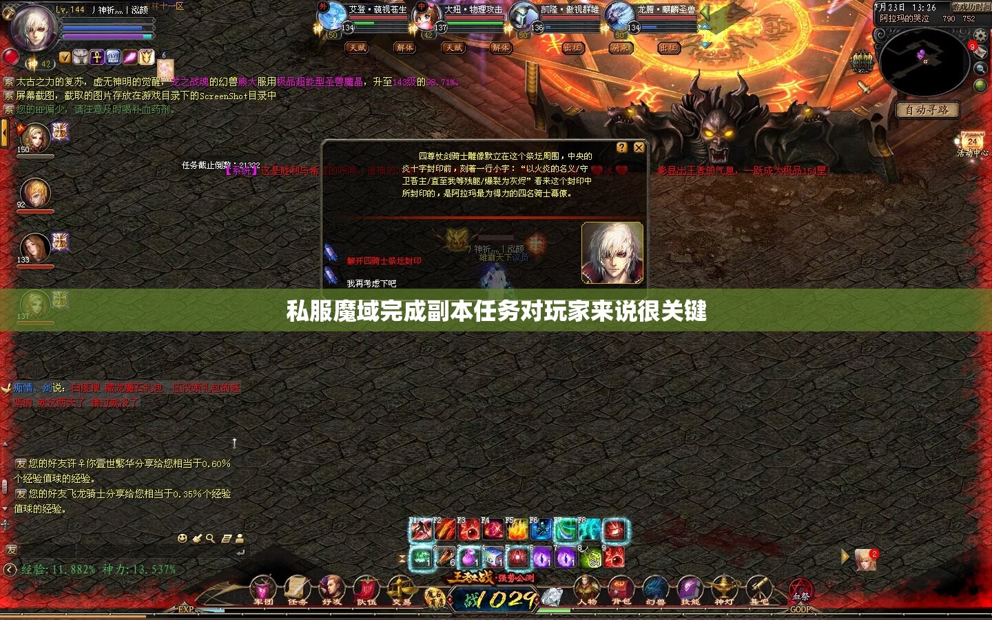 私服魔域完成副本任务对玩家来说很关键 - 轩辕网