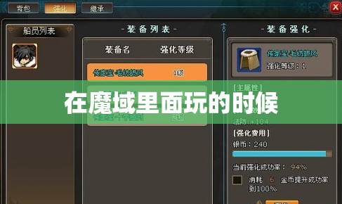 在游戏里面道具强化的方法有什么 - 轩辕网