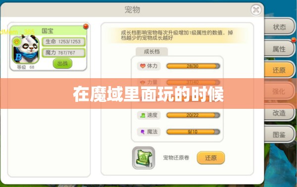 玩家们怎么样选择防宠饲养 - 轩辕网
