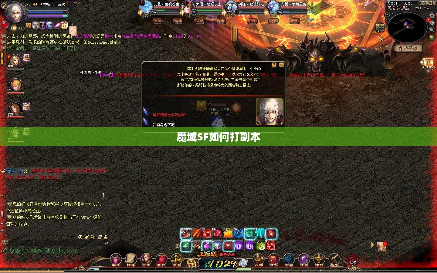 魔域SF如何打副本 - 轩辕网