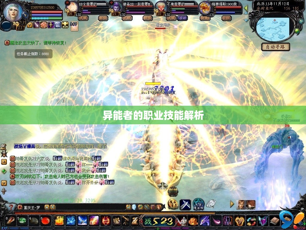 异能者的职业技能解析 - 轩辕网