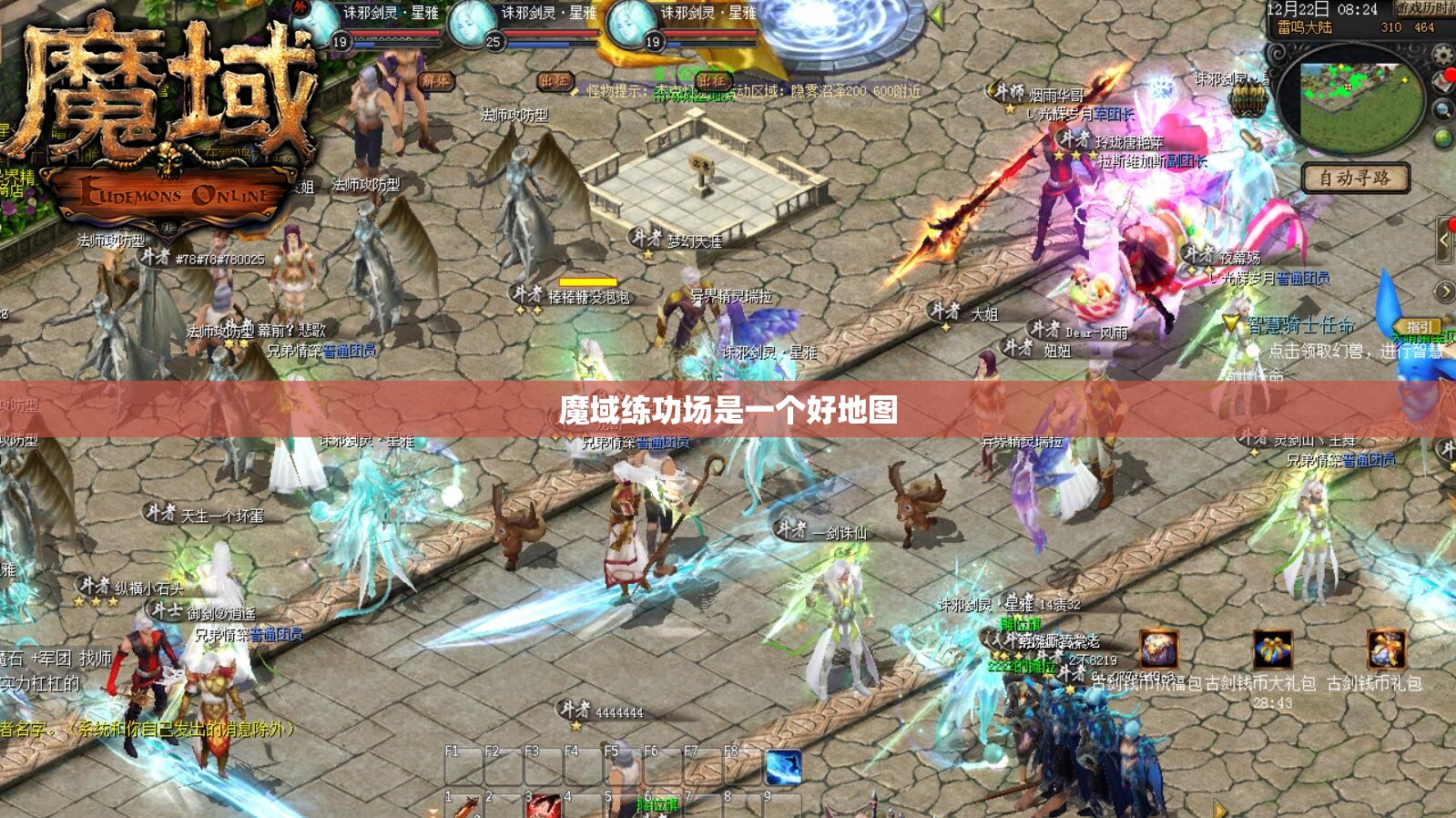 魔域练功场是一个好地图 - 轩辕网