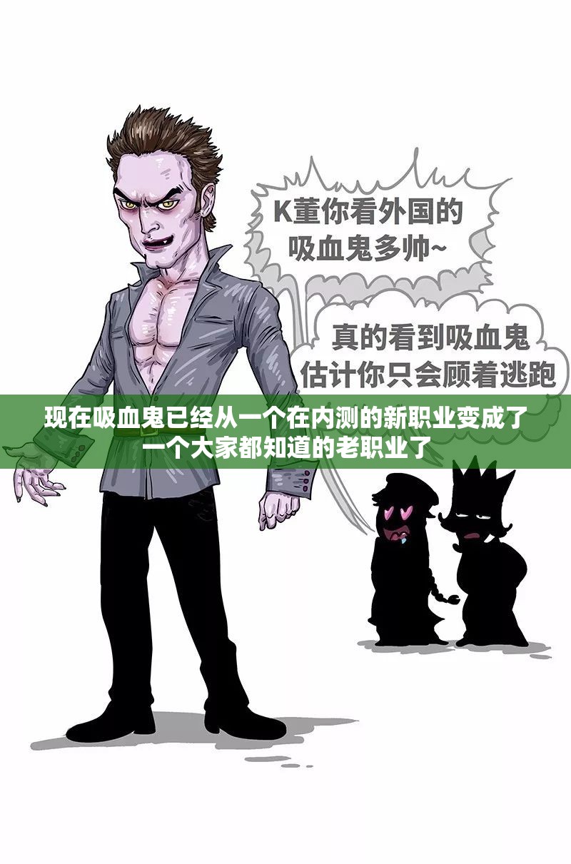 什么是吸血鬼的克星 - 轩辕网