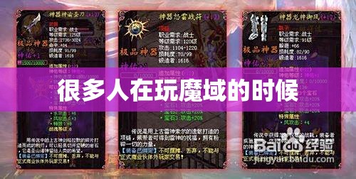 在魔域里面都有哪些武器 - 轩辕网