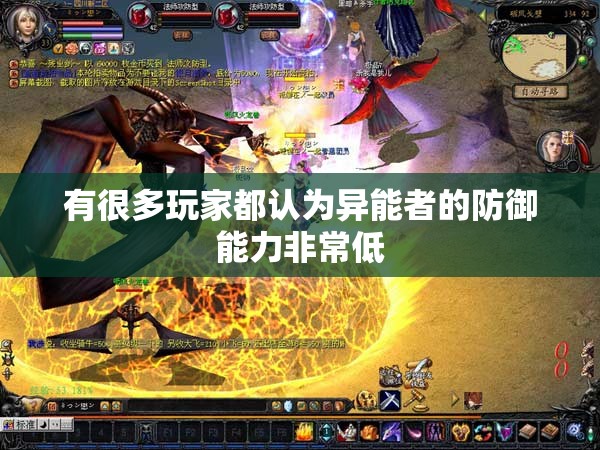 魔域游戏异能者绝对不是弱者 - 轩辕网