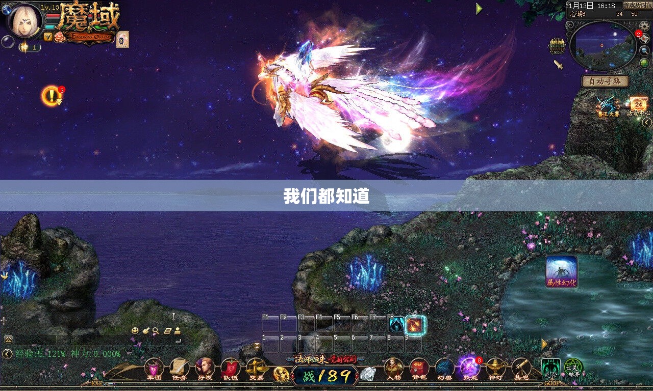 《新开魔域》之魔箭 - 轩辕网