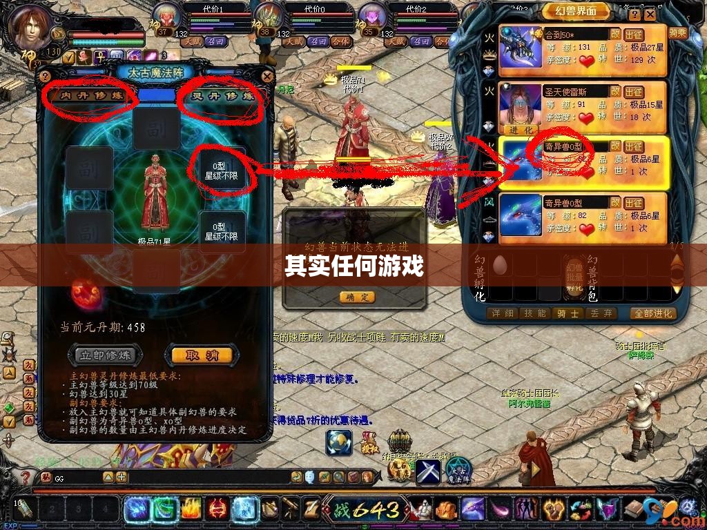 怎样才能玩好魔域 心得传授 - 轩辕网