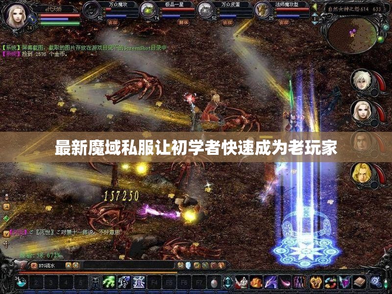 最新魔域私服让初学者快速成为老玩家 - 轩辕网