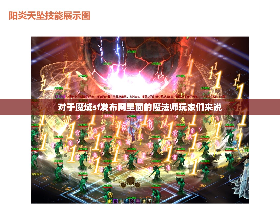 魔法师玩家如何使用星辉天降技能 - 轩辕网