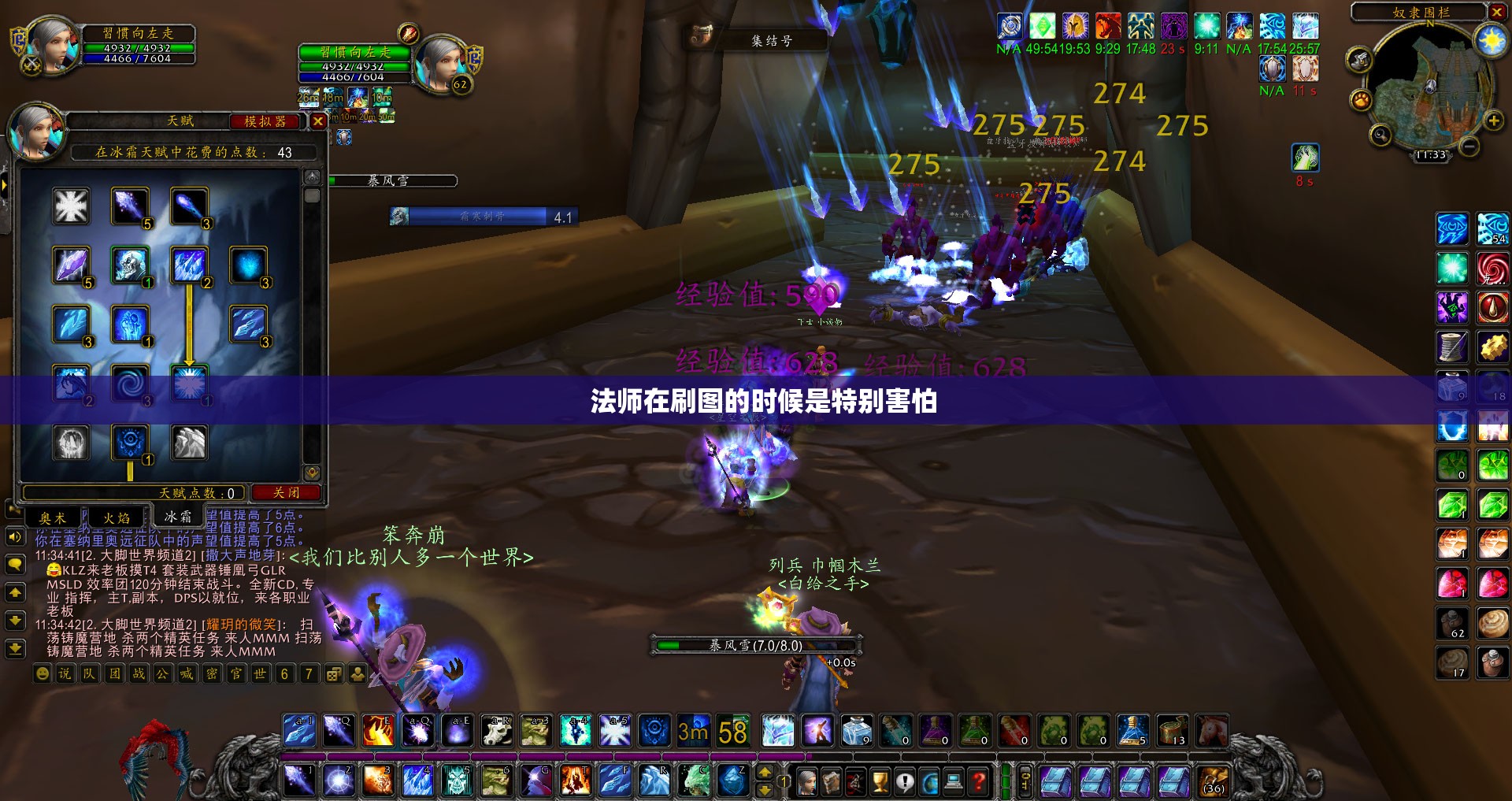 法师在做任务时特别害怕被针对 - 轩辕网