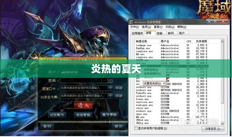 新手如何下载和注册魔域游戏 - 轩辕网