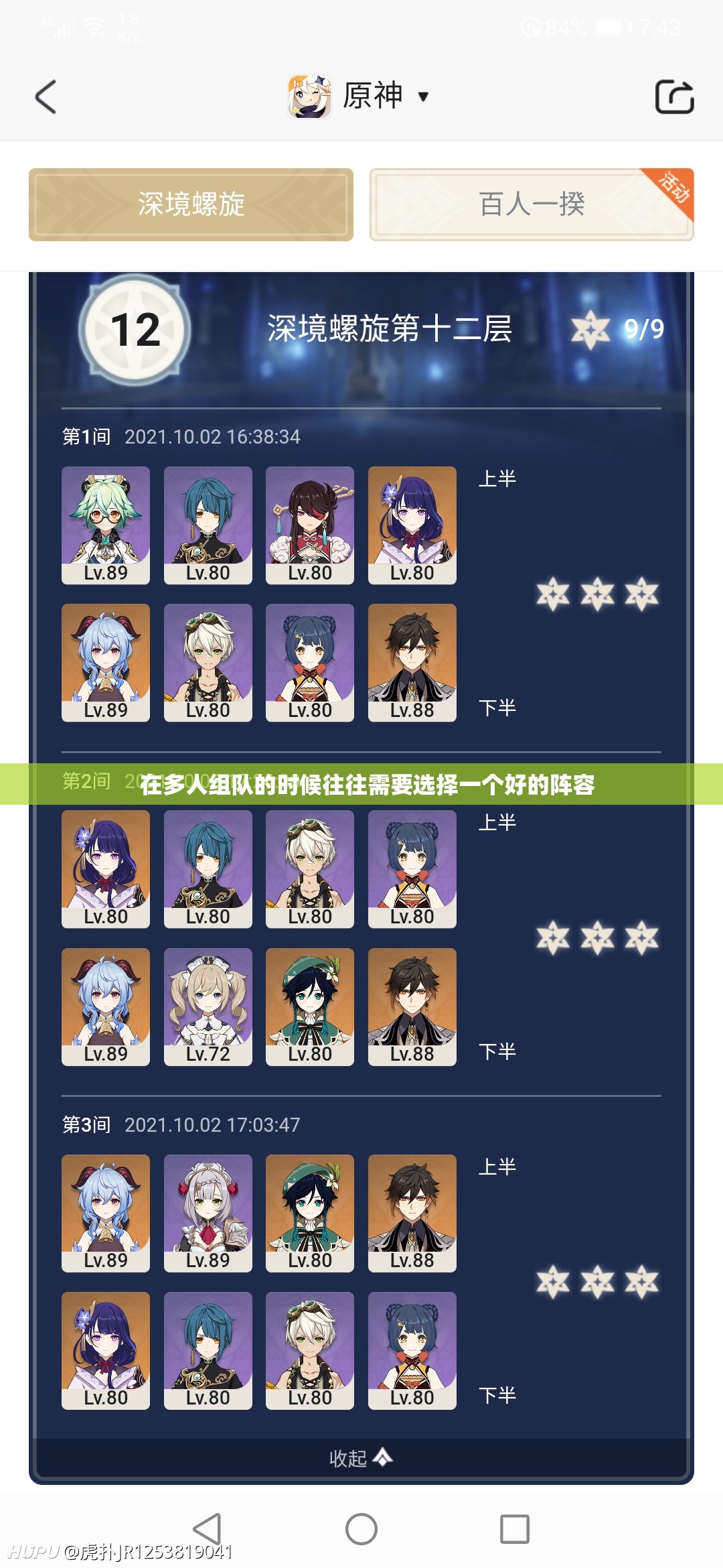 多人组队当中如何选择一个好的阵容 - 轩辕网