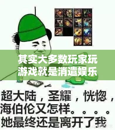 平民玩家怎么玩才能更有趣 - 轩辕网