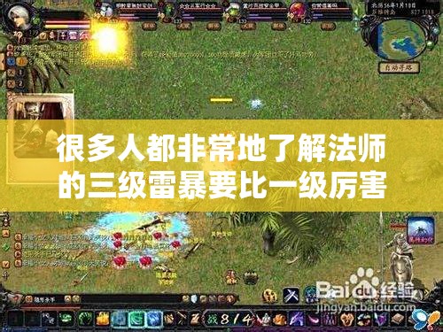 魔域sf战士如何对战高战对手 - 轩辕网