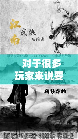 玩家一般如何兑换武林秘籍 - 轩辕网