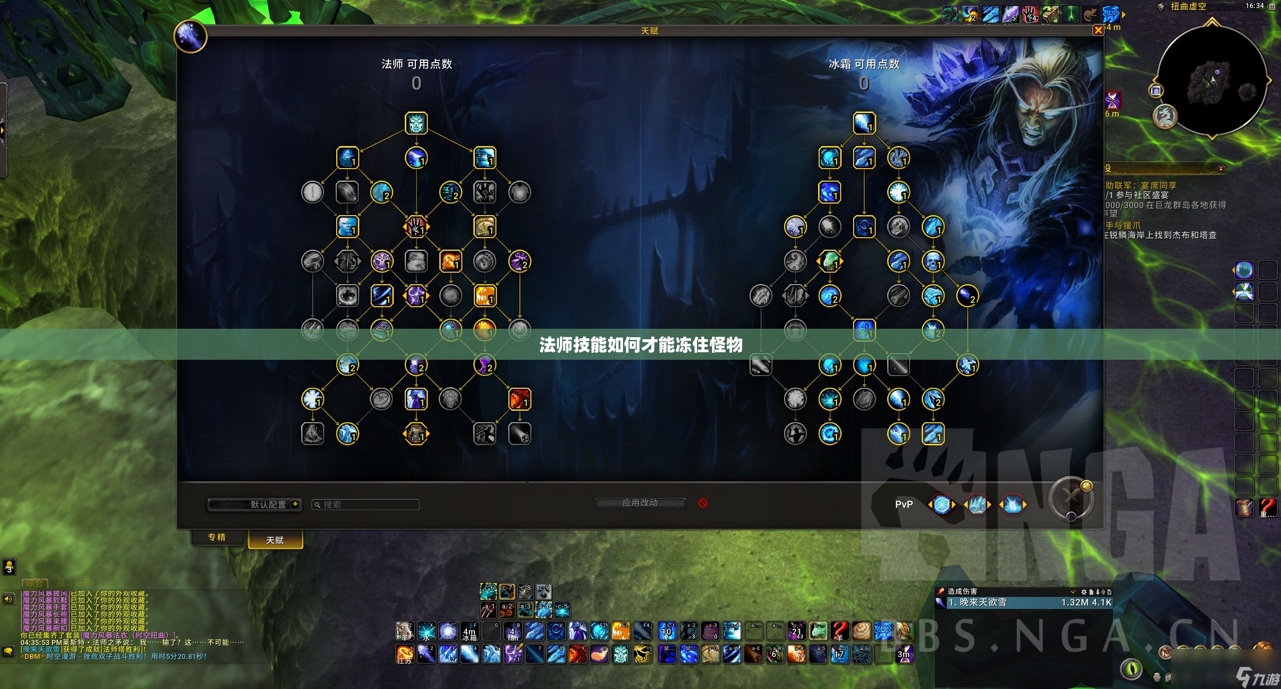 法师技能如何才能冻住怪物 - 轩辕网