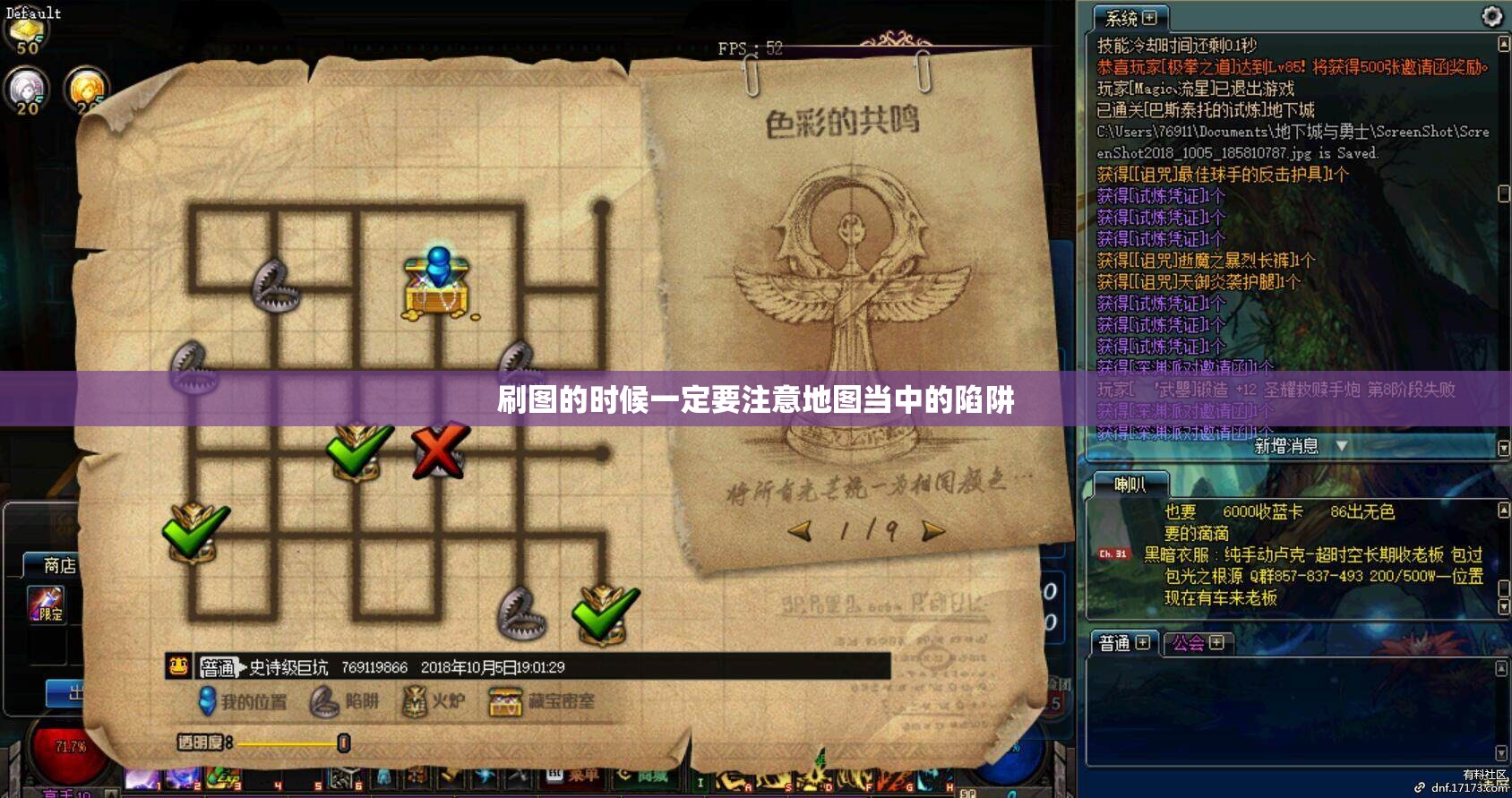 刷图的时候一定要注意地图当中的陷阱 - 轩辕网