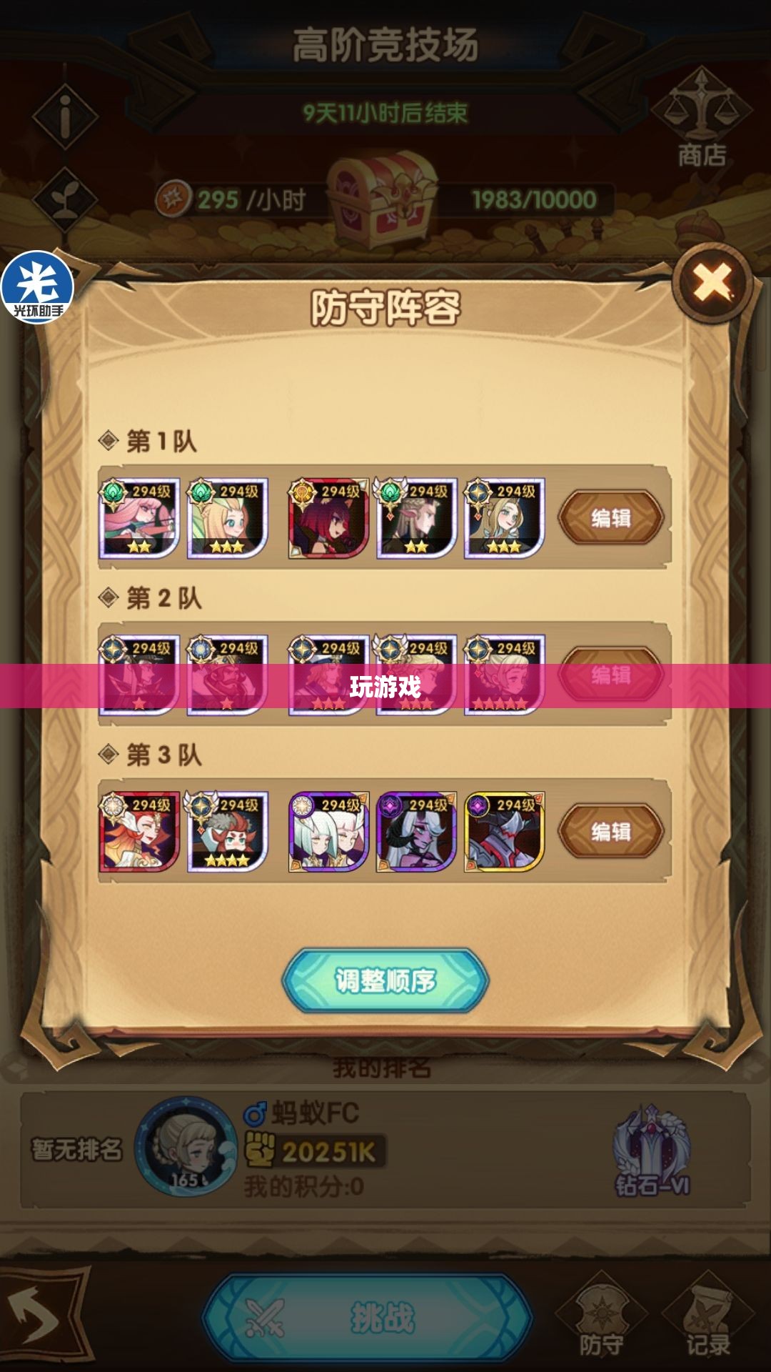 高等级别玩家的打法有哪些？ - 轩辕网