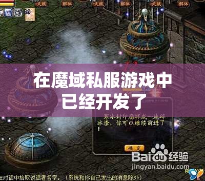 魔域刷副本技巧提高成功率 - 轩辕网