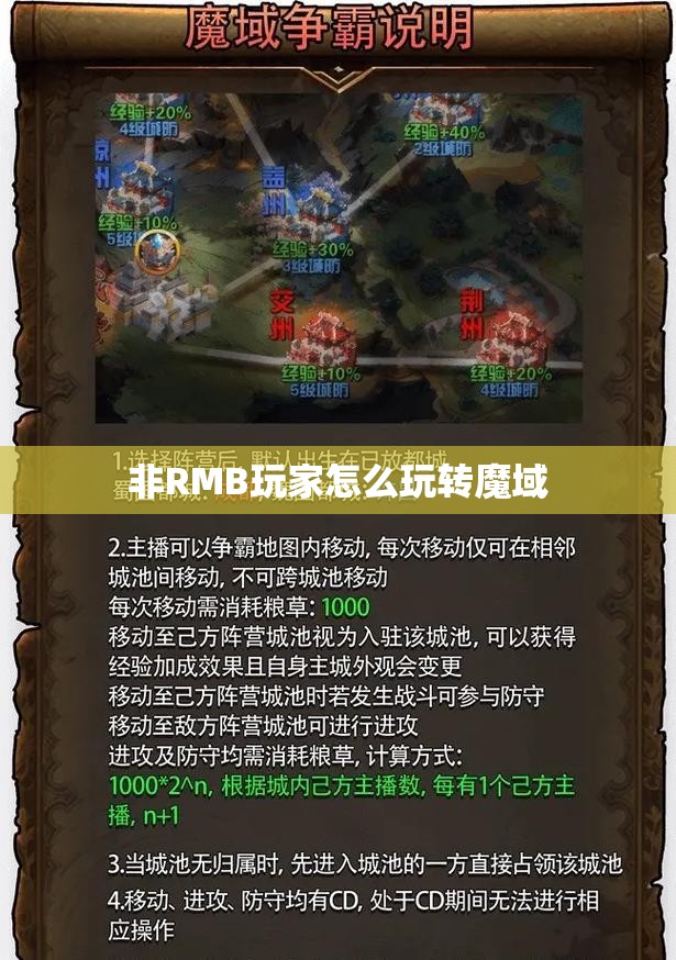 非RMB玩家怎么玩转魔域 - 轩辕网