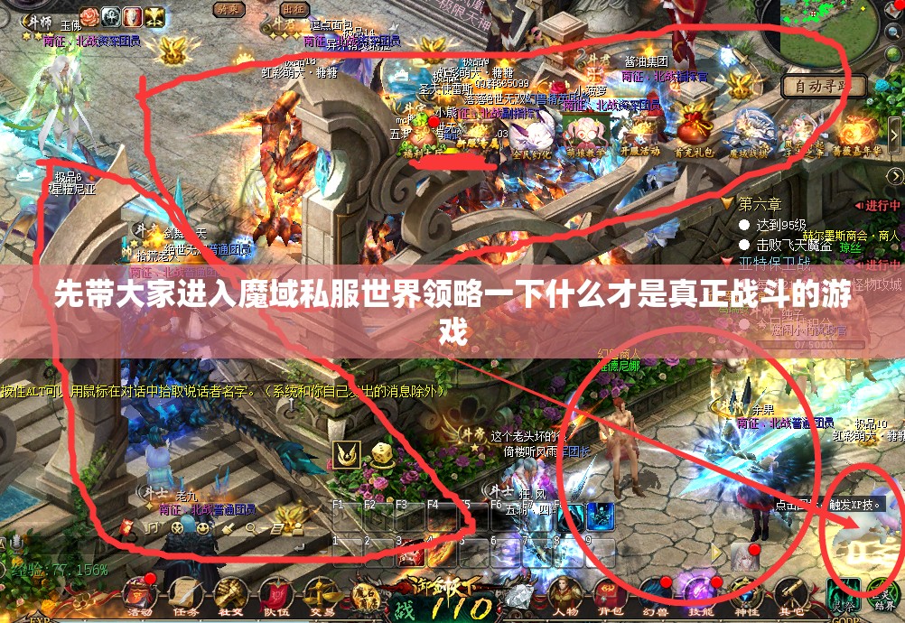 魔域游戏心得技巧交流 - 轩辕网