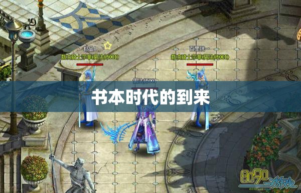 魔域法师未来何去何从 - 轩辕网