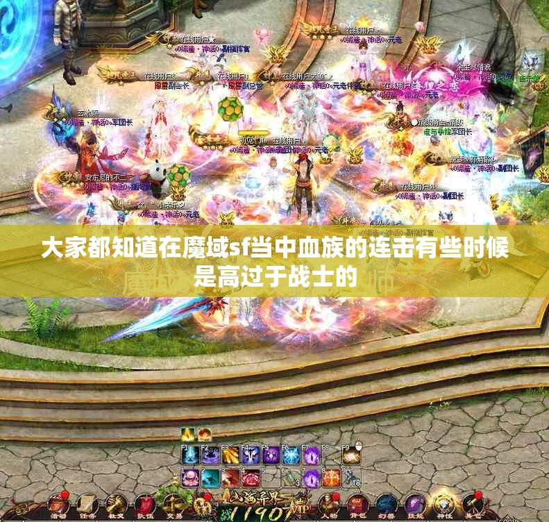 魔域sf法师未来的地位如何 - 轩辕网